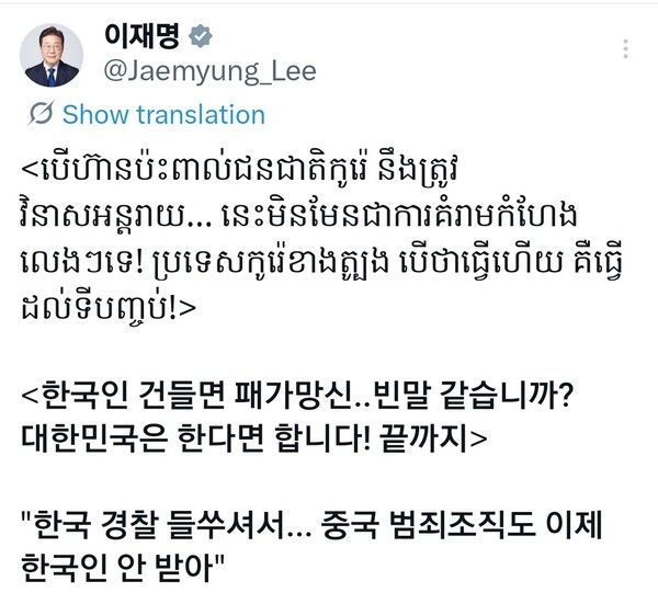 [이재명 대통령 엑스]