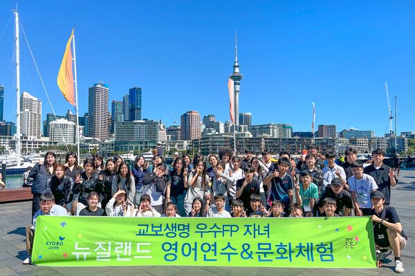 이달 5일부터 22일까지 뉴질랜드에서 진행된 ‘교보생명 우수 FP 자녀 영어연수 및 문화체험’에 참가한 학생들이 오클랜드 윈야드 쿼터에서 기념촬영을 하고 있다. [교보생명]