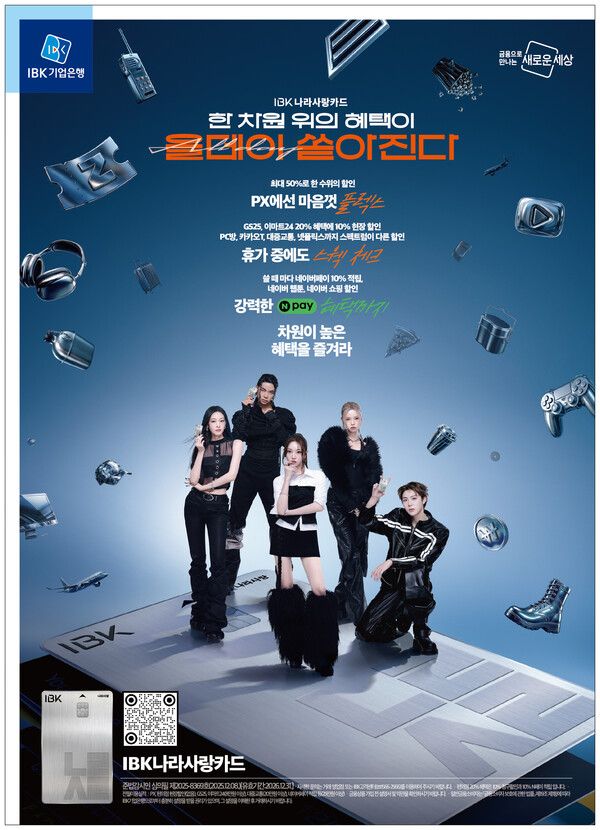 IBK기업은행, 3기 뉴(New) IBK나라사랑카드 출시. [IBK기업은행]