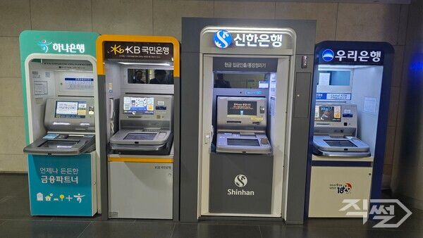 원달러 환율 변동성 확대와 가계부채 관리 정책 지속 영향으로 지난 2일 기준 5대 시중은행 주택담보대출 금리 최상단은 6%를 넘어섰다. 서울 시내에 시중은행 ATM이 설치돼 있다. [직썰 최소라 기자]