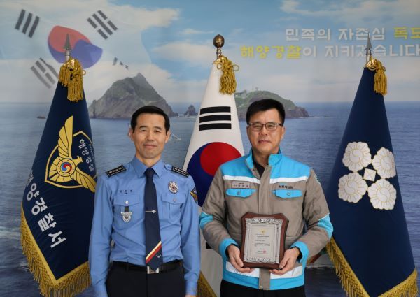 시멘트운반선 ‘삼표 2호’ 가 해양환경관리 모범선박으로 선정됐다. [동해해경]