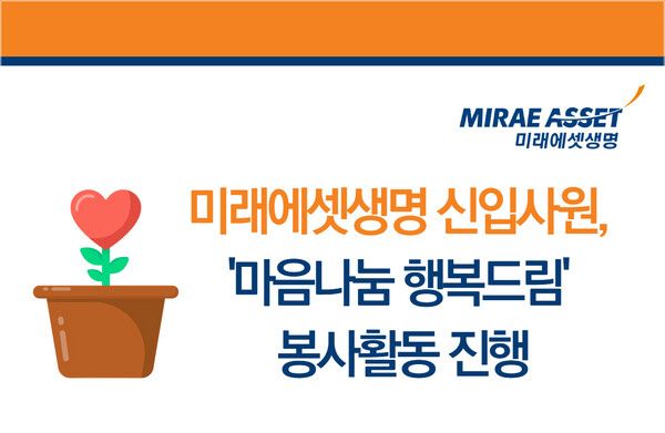 [미래에셋생명]