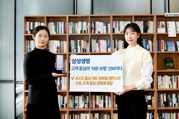 삼성생명은 새해를 맞아 고객이 보험을 더 쉽게 이해하고 이용할 수 있도록 '쉬운 보험'을 선보인다. [삼성생명]