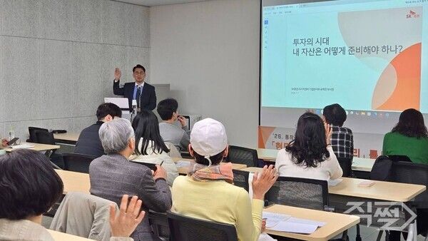 ‘현명한 금융자산 관리(내 인생을 설계하는 금융자산 마스터 클래스)’ 강의 현장. [SK증권]
