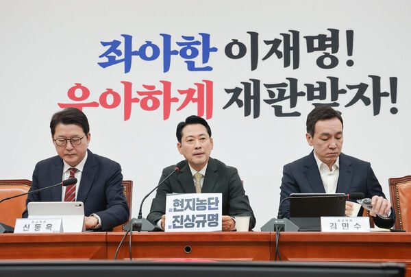 국민의힘 장동혁 대표가 22일 국회에서 열린 최고위원회의에 참석해 발언하고 있다. [연합뉴스]