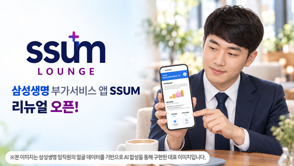 [삼성생명]