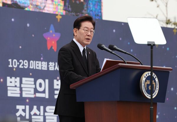 이재명 대통령이 29일 서울 광화문광장에서 열린 이태원참사 4주기 기억식에서 추모사를 하고 있다. [연합뉴스]
