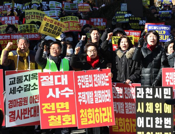 지난 7일 경기도 과천시 중앙공원에서 경마공원이전반대비상대책위원회가 연 과천 사수 범시민 총궐기 대회에 참가한 과천 시민과 마사회 직원 등이 정부가 발표한 '도심 주택공급 확대 방안'에 반대하는 구호를 외치고 있다. [연합뉴스]