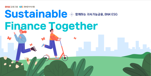 BNK금융그룹은 10일 ESG(환경·사회·지배구조) 정보 공시 의무화와 대외 ESG 기준 고도화에 대응하기 위해 ‘ESG정보 공시시스템’을 오픈했다. [BNK금융그룹]