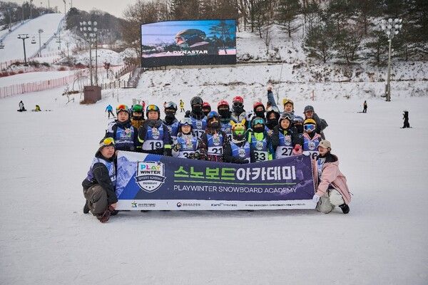플레이윈터 스노보드 아카데미 설상강습에 참가한 참가자들이 설상 강습을 마친 뒤 단체 기념촬영을 하고 있다. [평창기념재단]