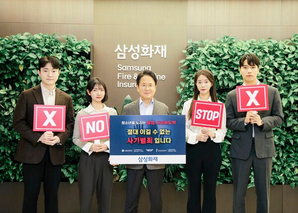 이문화 삼성화재 사장(가운데)이 11일 직원들과 함께 '청소년 불법도박 근절' 릴레이 캠페인 기념촬영을 하고 있다. [삼성화재]
