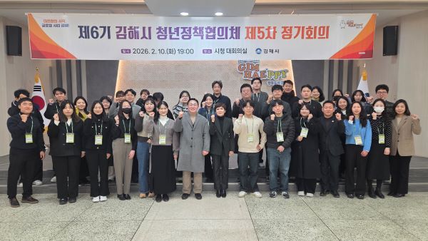 제6기 청년정책협의체 제5차 정기회의 개최 후 기념 촬영을 하고 있다. [김해시]