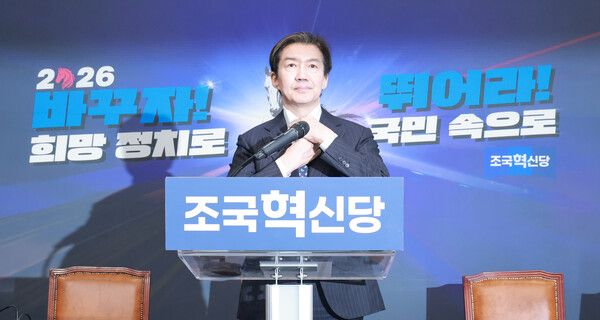 조국혁신당 조국 대표가 11일 국회에서 열린 최고위원회의에서 더불어민주당의 연대·통합 추진 준비위 구성 제안에 대한 입장 발표를 준비하고 있다. [연합뉴스]