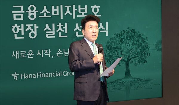 함영주 하나금융그룹 회장이 12일 소비자보호를 그룹의 최우선 가치이자 핵심 경쟁력으로 삼고 임직원 모두가 하나되어 실천해 줄 것을 당부하고 있다. [하나금융]