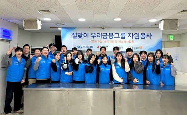 지난 10일 서울역 인근 '따스한 채움터'에서 우리금융그룹 임직원이 봉사활동을 진행하고 기념사진을 촬영하고있다. [우리금융]