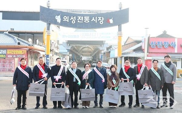 의성군의회 전통시장 장보기 행사 기념촬영 모습. [의성군의회]
