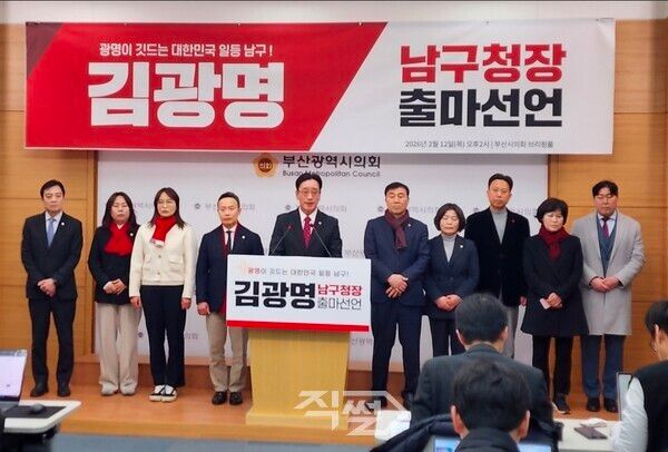 김광명 부산시의원이 부산시의회 브리핑룸에서 남구청장 출마를 선언하고 있다. [박정우 기자]