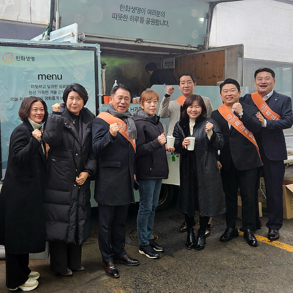 한화생명이 추운 날씨에도 영업현장에서 힘쓰는 FP들에게 감사의 마음을 전하기 위해 ‘H카페’를 운영한다. 지난달 2일 운영을 시작한 이번 행사는 이달 27일까지 한화생명금융서비스와 GA, 한화라이프랩, 피플라이프 등 전국 97개 지역단과 사업단을 찾아간다. 홍승표 한화생명금융서비스 홍승표 평택지역단장(오른쪽 첫번째)과 지점장, FP들이 11일 음료와 간식을 나누고 기념촬영을 하고 있다. [한화생명]