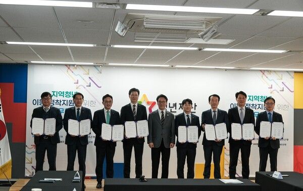 농협은행과 6개 지방은행이 지역청년 정착지원을 위한 협약 체결 후 기념사진을 촬영하고 있다. [농협은행]