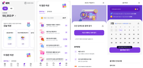 키움증권은 ‘키움포인트’ 가입자가&nbsp;50만명을 넘어섰다. [키움증권]