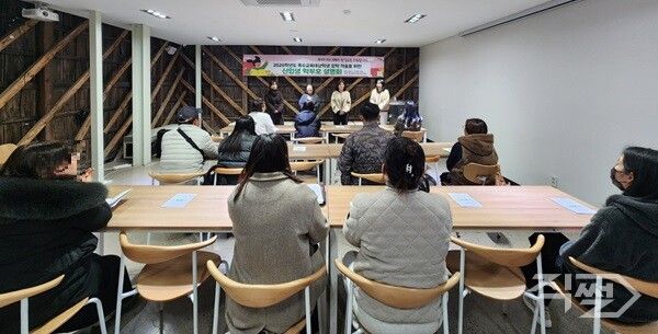 2026학년도 특수교육대상학생 입학 적응을 위한 신입생 학부모 설명회 진행 모습. [영천교육지원청]