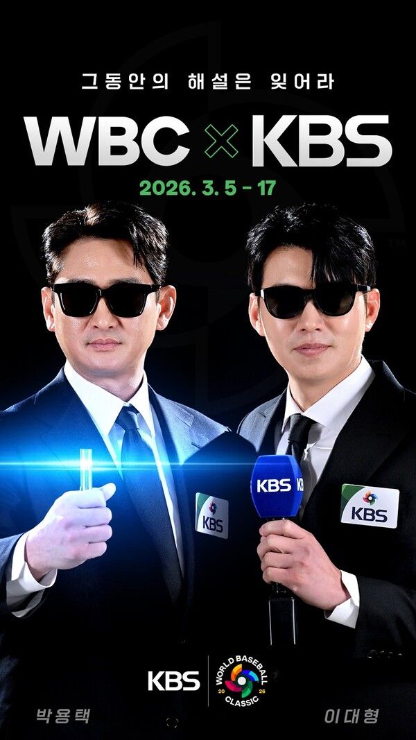 KBS가 다음달 열리는 2026 WBC 중계 해설위원으로 박용택과 이대형을 발탁했다.[KBS]