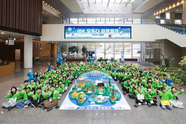IBK기업은행은 지난 10일부터 12일까지 충청북도 충주시 소재 IBK충주연수원에서 ‘IBK 모두다 아트캠프 2026’을 개최했다. [IBK기업은행]