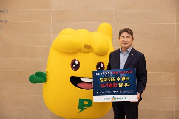 지난 28일 서울 강남구 대치동 DB금융센터에서 정종표 DB손해보험 사장이 '청소년 불법도박 근절 릴레이 캠페인'에 참여하고 기념 촬영을 하고 있다. [DB손해보험]