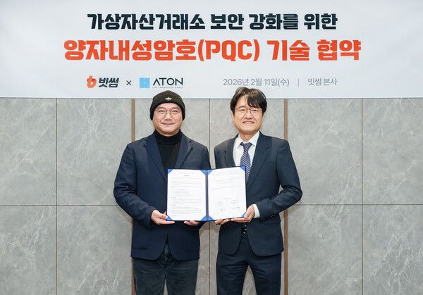 이기택 빗썸 보안부문 총괄과 우길수 아톤 대표가 빗썸금융타워에서 PQC 보안 솔루션 도입을 위한 기술협약을 맺고 있다. [빗썸]