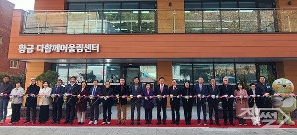 황금 다함께어울림센터 개소 커팅식 모습. [대구 수성구청]
