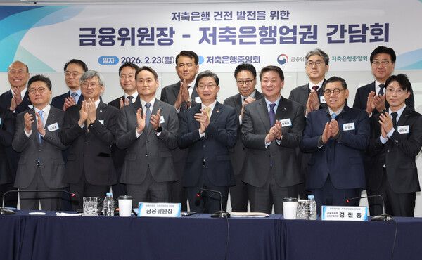 이억원 금융위원장이(앞줄 가운데) 23일 서울 마포구 저축은행중앙회 건물에서 열린 '저축은행 건전 발전을 위한 최고경영자(CEO) 정책간담회'에서 참석자들과 기념촬영을 하고 있다. [연합뉴스]