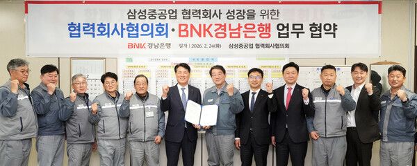 김태한 BNK경남은행 은행장(사진 왼쪽 여섯번째)과 윤진석 삼성중공업 협력회사 협의회 회장 등이&nbsp;‘삼성중공업 협력회사 성장을 위한 상호협력 협약’을 체결하고 있다. [BNK경남은행]