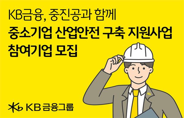 [KB금융그룹]