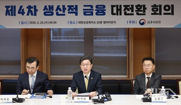 이억원 금융위원장이 25일 서울 중구 대한상공회의소 챔버 라운지에서 열린 '제4차 생산적금융 대전환 회의'에서 발언하고 있다. [금융위원회]