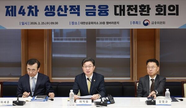 이억원 금융위원장이 25일 서울 중구 대한상공회의소 챔버 라운지에서 열린 '제4차 생산적금융 대전환 회의'에서 발언하고 있다. [연합뉴스]