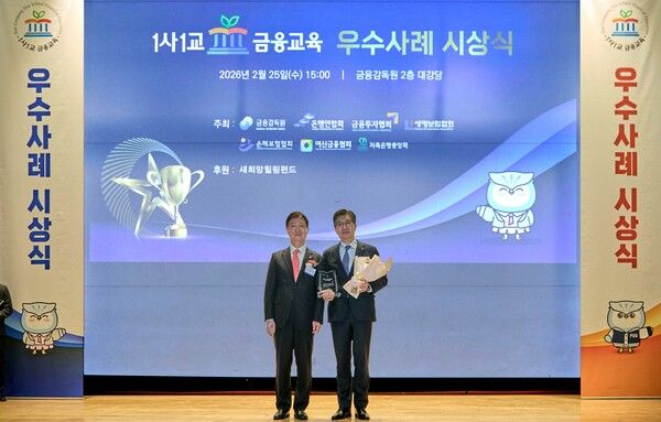 강영홍 신한은행 경영지원그룹장(오른쪽) 지난 25일 서울시 여의도 금융감독원에서 열린 ‘1사1교 금융교육 우수사례 시상식’에서 우수 금융회사 부문 금융감독원장상을 수상한 후 이찬진 금융감독원장과 기념촬영하고 있다. [금융감독원]