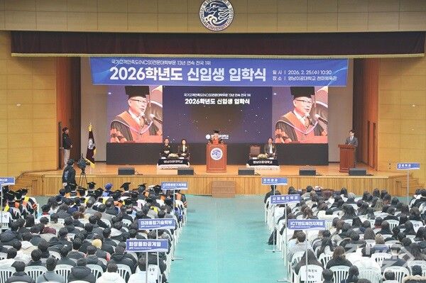 2026학년도 신입생 입학식에서 이재용 총장이 환영사를 하고 있다. [영남이공대학교]