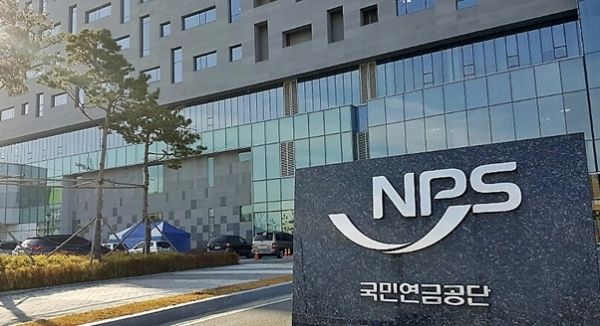 국민연금 공단 사옥. [국민연금]