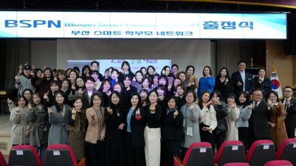 학부모 연합 네트워크 BSPN 발대식 후 기념 촬영을 하고 있다. [BSPN]