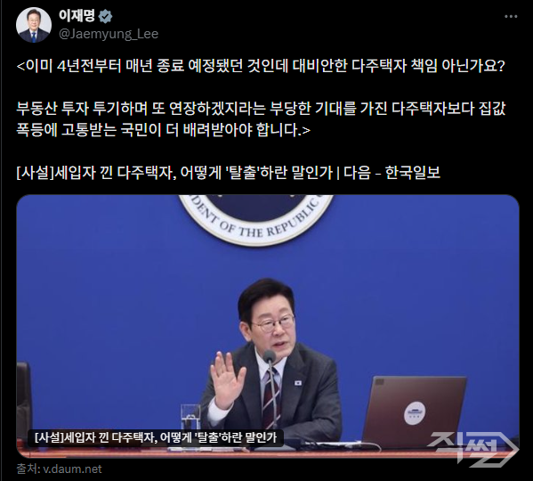 [이재명 대통령 엑스]