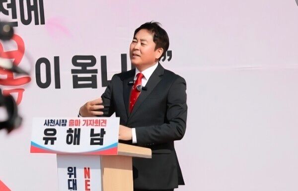 유해남 사천시장 예비후보가 남양동 호국공원에서 출마 기자회견을 열고 시정 구상을 밝히고 있다. [유해남]