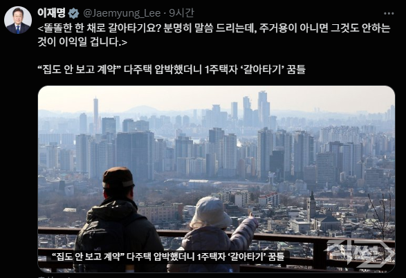 [이재명 대통령 엑스]