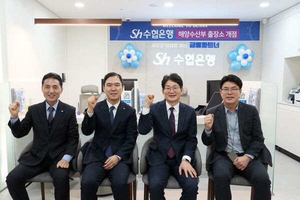 h수협은행(은행장 신학기)은 지난 4일 해양수산부 부산 청사 내 ‘해수부 출장소’ 개점행사를 열었다고 밝혔다. 신학기 은행장(왼쪽 두 번째)과 도문옥 수석부행장(왼쪽부터),최현호 수산정책실장, 황준성 수산정책과장이 기념촬영을 하고 있다. [Sh수협은행]