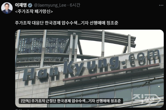 [이재명 대통령 엑스]