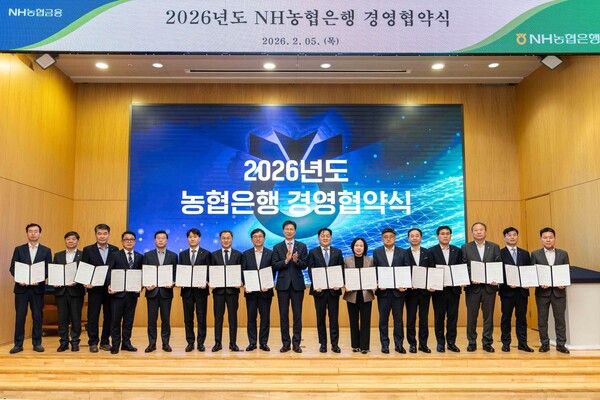 5일 NH농협은행 본사에서 강태영 은행장(가운데) 및 각 부문장들이 2026년 경영협약을 체결하고 기념촬영을 하고 있다. [NH농협은행]