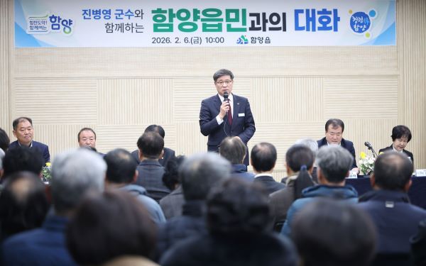 진병영 군수가 ‘함양읍민과의 대화’에서 군정 운영 방향을 설명하고 주민들의 의견을 듣고 있다. [함양군]