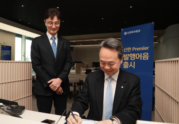 진옥동 신한금융그룹 회장(오른쪽)과 이선훈 신한투자증권 대표가 9일 여의도 신한Premier영업부에서 발행어음 상품을 가입하고 있다. [신한투자증권]