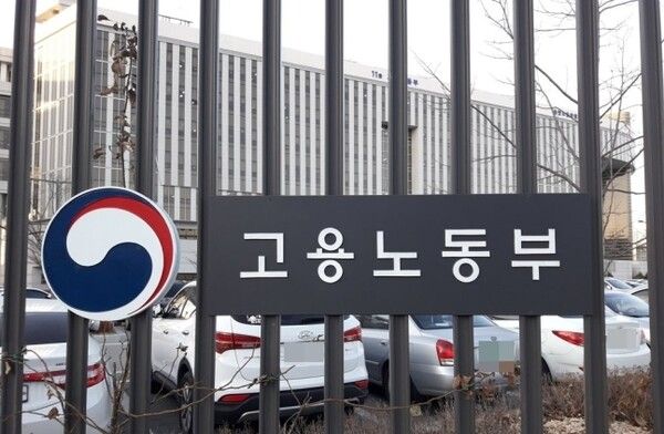 고용노동부. [연합뉴스]