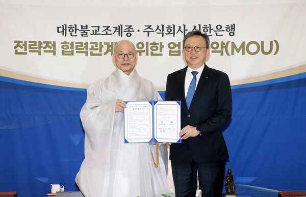 정상혁 신한은행장(오른쪽)과 대한불교조계종 총무원장 진우스님이 11일 서울 종로구 소재 대한불교조계종 한국불교역사문화기념관에서 진행된 ‘전략적 협력관계를 위한 업무협약식'에서 기념촬영을 하고 있다. [신한은행]
