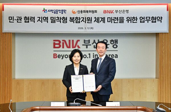 BNK부산은행은 12일 오전, 부산은행 본점에서 서민금융진흥원, 신용회복위원회와 함께 ‘서민금융 복합지원 추진’을 위한 업무협약(MOU)을 체결했다.(사진 오른쪽부터) 김성주 BNK부산은행장, 김은경 서민금융진흥원장 겸 신용회복위원회 위원장이 기념촬영을 하고 있다. [BNK부산은행]
